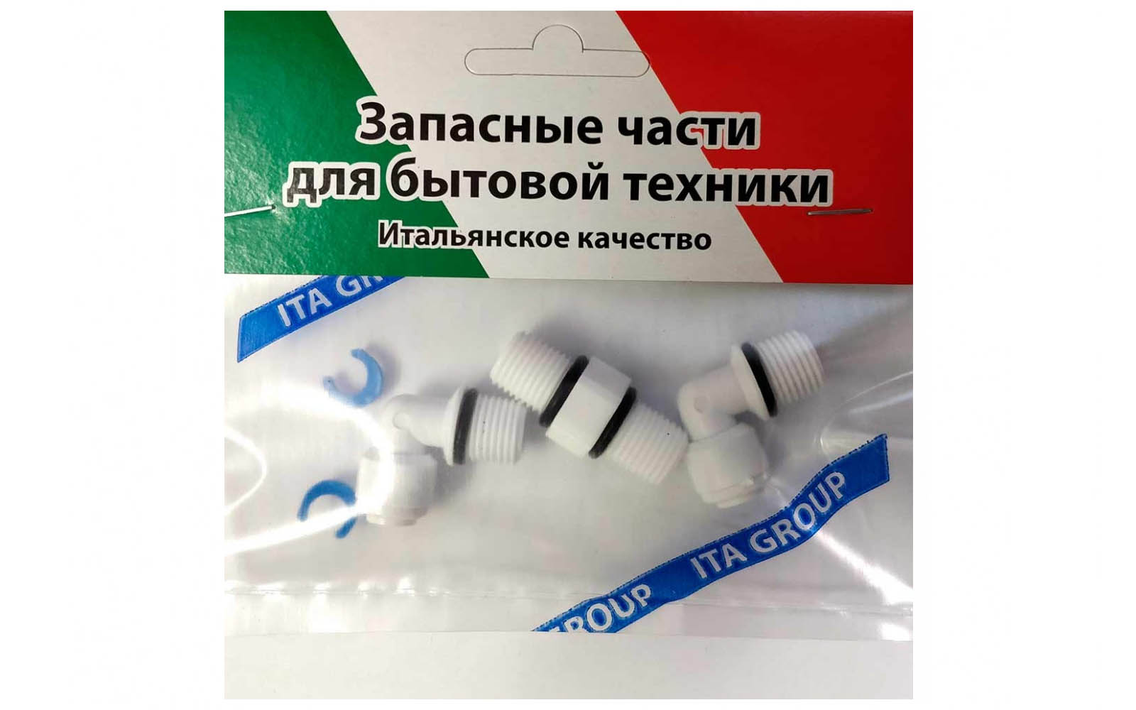Ремкомплект для питьевых систем Онега, МFR10311
